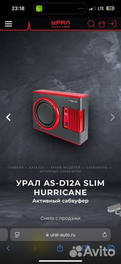 Активный сабвуфер