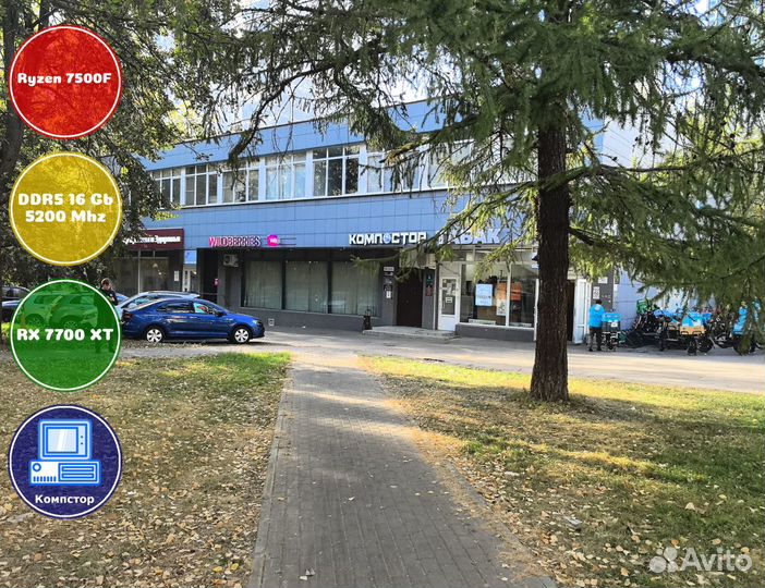 Сборки пк AMD7500F-RX7700XT-16DDR5-DEC30124598-A620