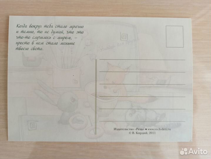 Авторские открытки Виктория Кирдий