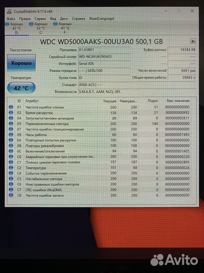 Жесткий диск Western Digital Blue 500гб