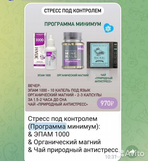 Сибирское здоровье