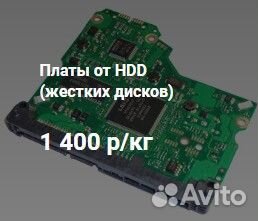Компьютерные электронные платы на лом
