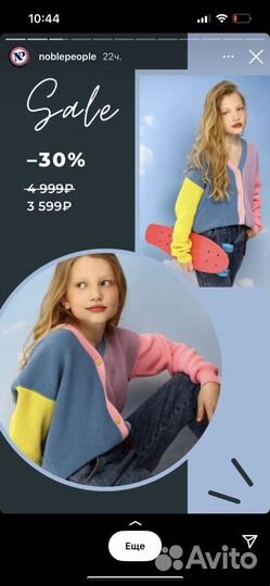 Кардиган для девочки