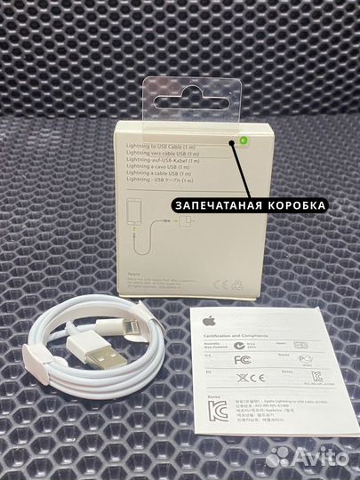 Кабель для зарядки iPhone USB-Lightning