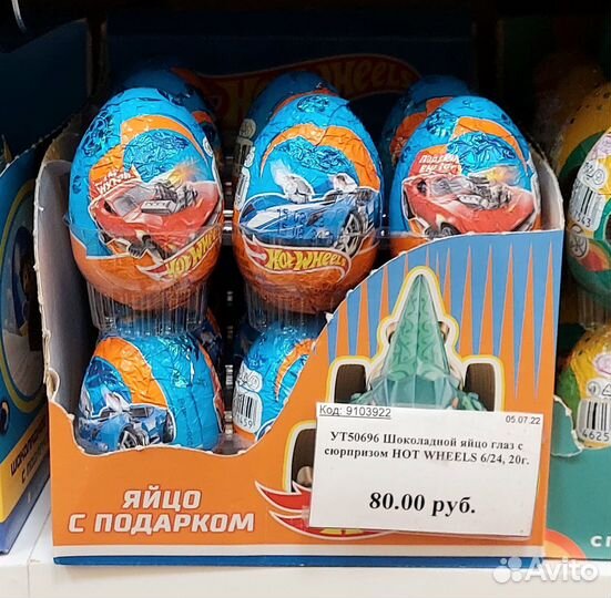 Шоколадные яйца с игрушкой (Киндер сюрприз)