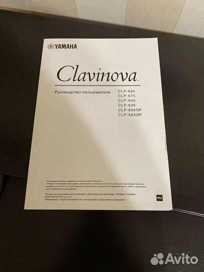 Цифровое пианино yamaha clavinova CLP 635