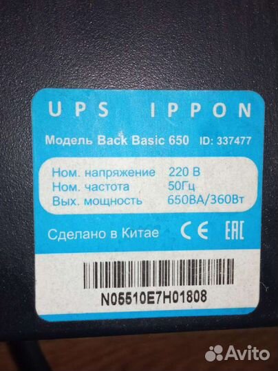 Ибп basc basic 650
