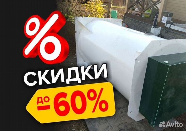 Септик Евролос био