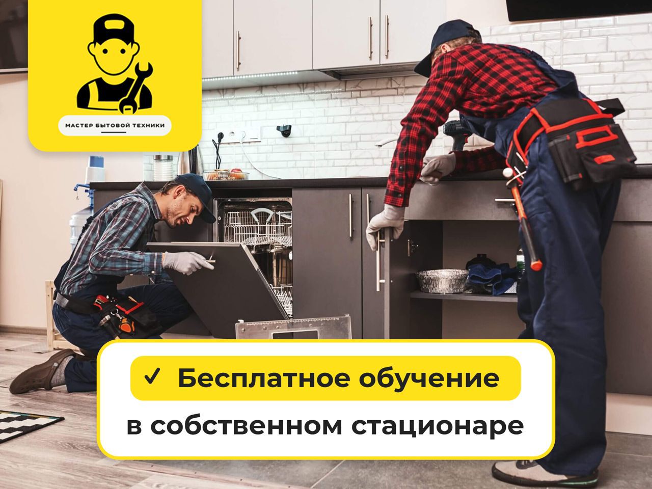 Ремонт стиральных машин. Бытовая техника. Мастер по ремонту стиральных. Требуется мастер по ремонту бытовой техники. Мастер холодильников.