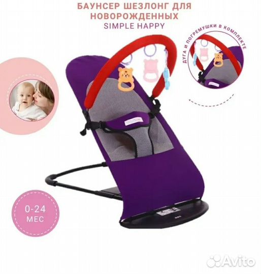 Детские шезлонги бу