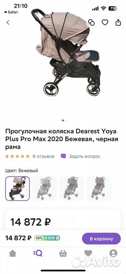 Прогулочная коляска Dearest Yoya Plus Pro Max
