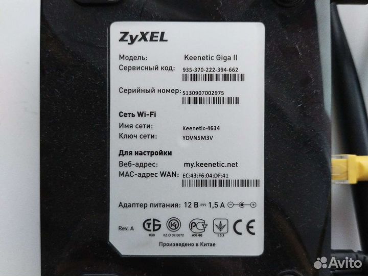 WiFi роутер zyxel Keenetic Giga 2
