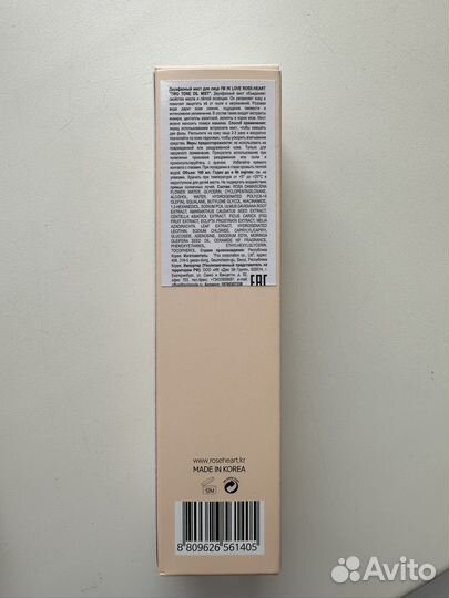 Двухфазный мист для лица