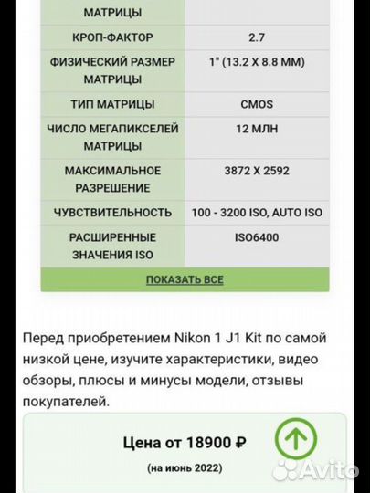 Nikon j1