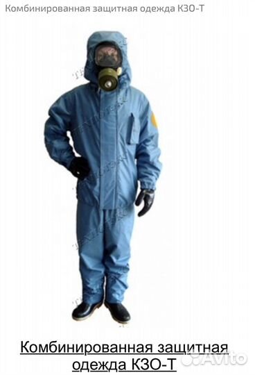 Полукомбинезон кзот
