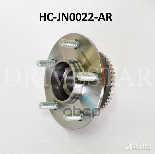 Ступица задняя с кольцом абс * hcjn0022AR drive