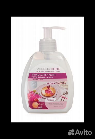 Мыло хозяйственное жидкое Faberlic