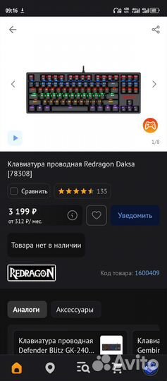 Продам игровую клавиатуру