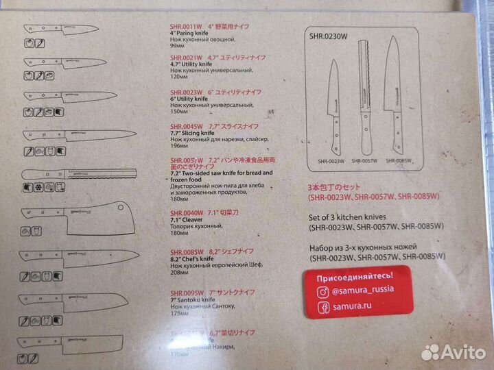 Набор ножей Samura новый