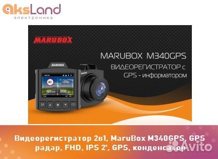 Видеорегистраторы с радаром, GPS, камерой заднего