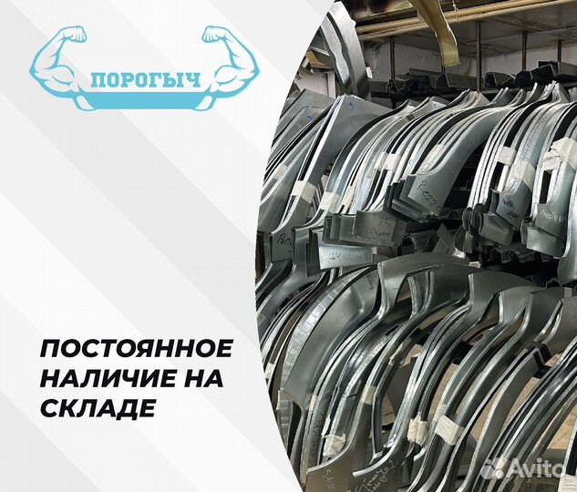 Арка Toyota Vitz P10 правая