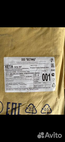Рыба кета свежемороженая