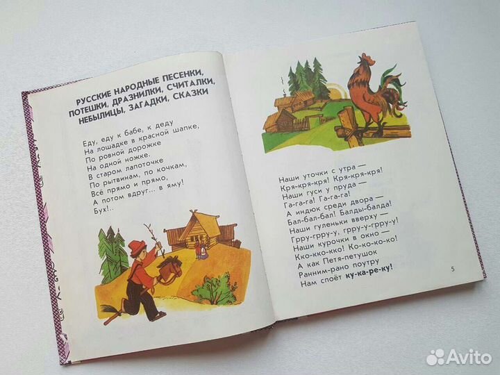 Джежелей Из детских книг. Учебник-хрестоматия 1995