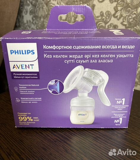 Молокоотсос avent ручной