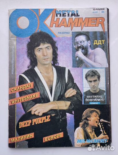 Раритетный рок-журнал Metall Hammer, 90-ые