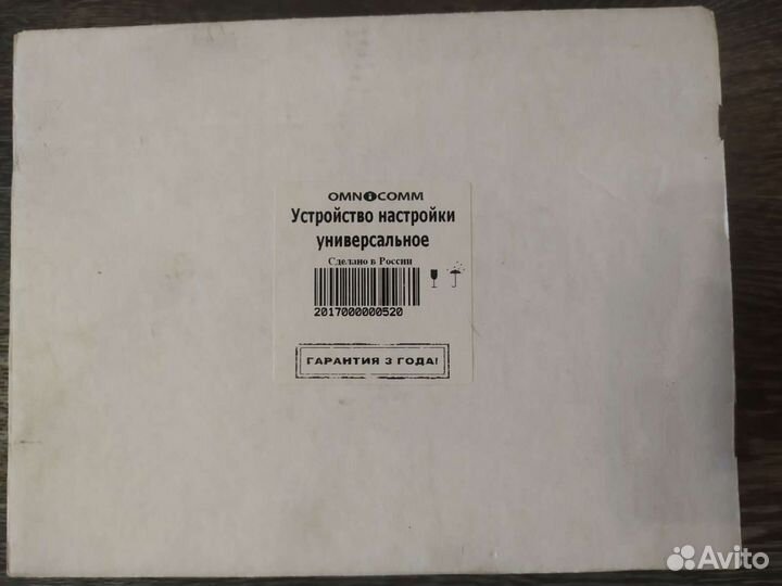 Уну Omnicomm Омникомм USB