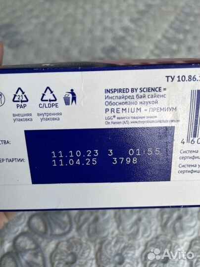 Детская смесь Нутрилак Премиум с рождения