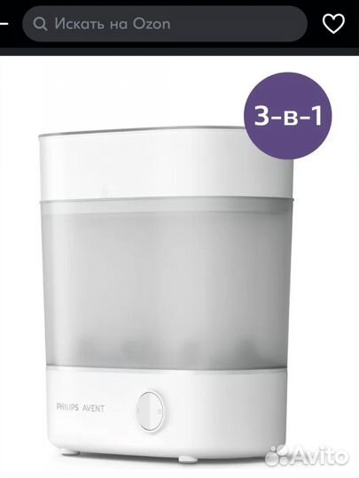Стерилизатор philips avent 4 в 1