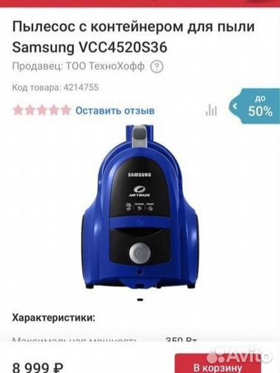 Пылесос samsung