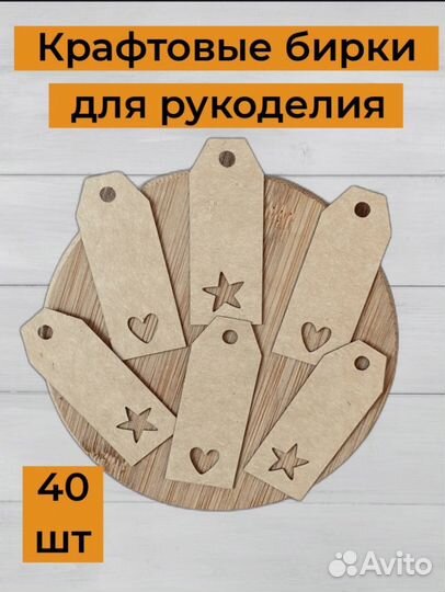 Бирки для рукоделия