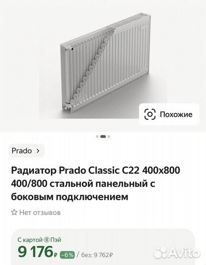 Стальной радиатор prado Classic 22-400-800
