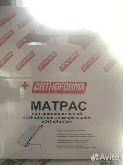 Матрас противопролежневый с компрессором