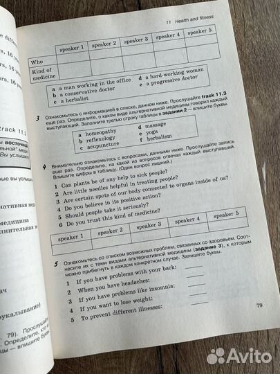 Тренажер по аудированию