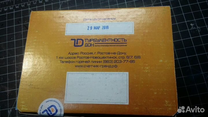 Счетчик газа Гранд