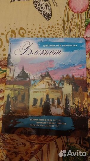 Блокноты ежедневники