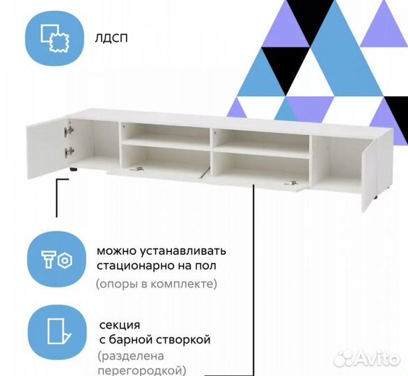 Тумба под телевизор