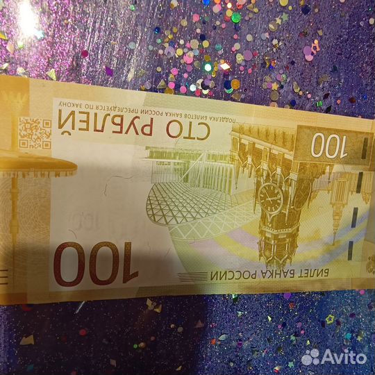 Новая банкнота 100 р. 2022 г. С редкой серией аа