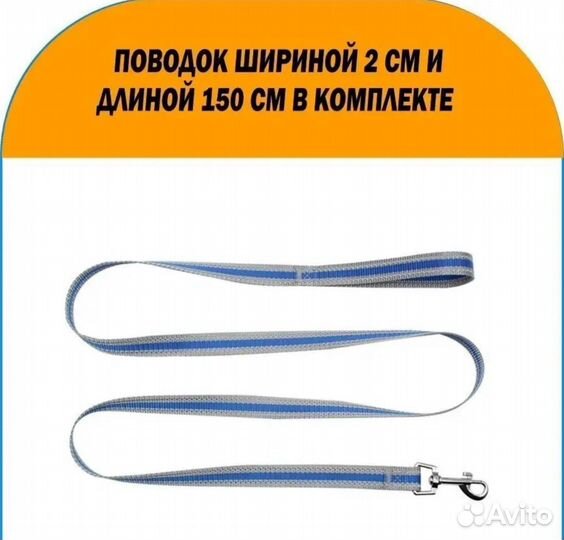 Поводок для собаки со шлейкой