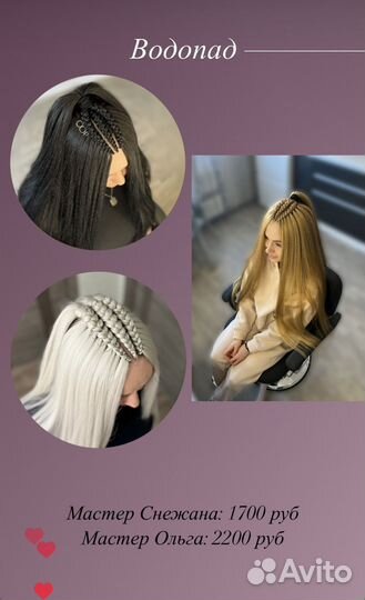 Плетение кос с канекалоном причёски