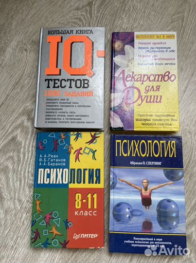 Книги психология