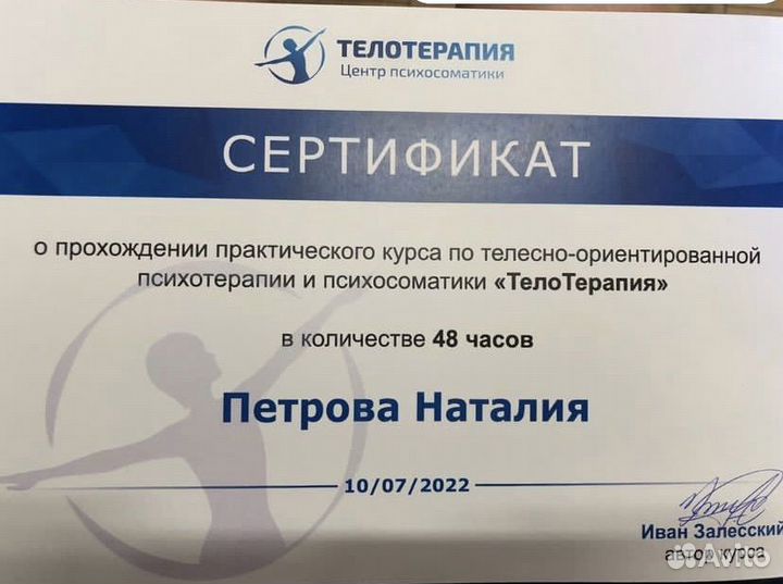 Массажист от бога