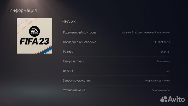 FIFA 23 диск для PS4