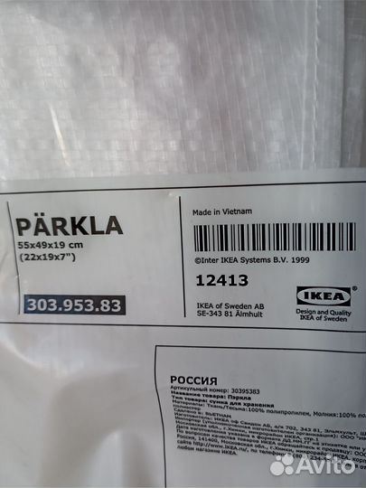 Сумка для хранения икея (IKEA parkla) 55х49х19 см