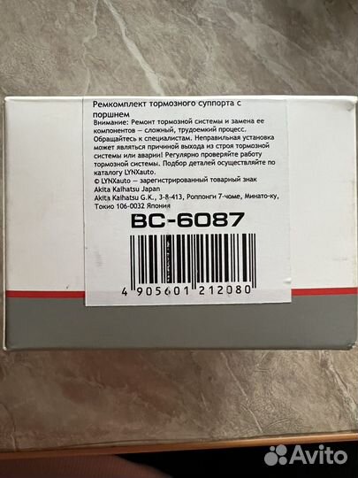 Ремкомплект тормозного суппорта с поршнем