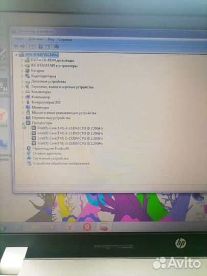 Ноутбук probook 4530s