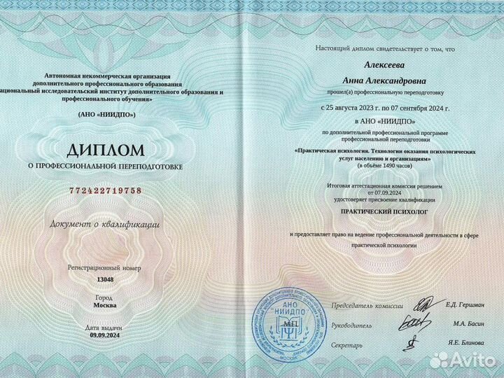 Психолог онлайн / Семейный психолог